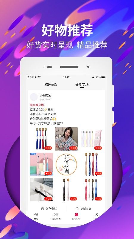 辣椒商城app官方版图片1