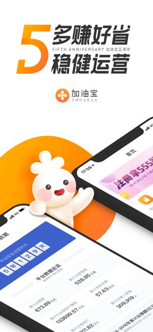 加油宝app官方最新版图片1