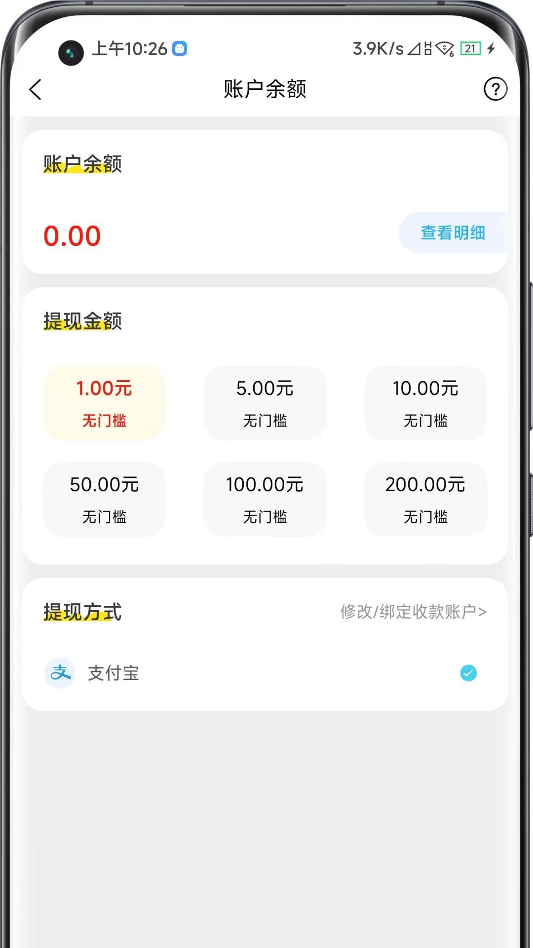 懒猫推app最新版