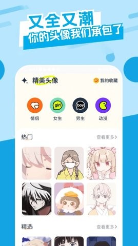 主题库精灵app手机版免费版手机版