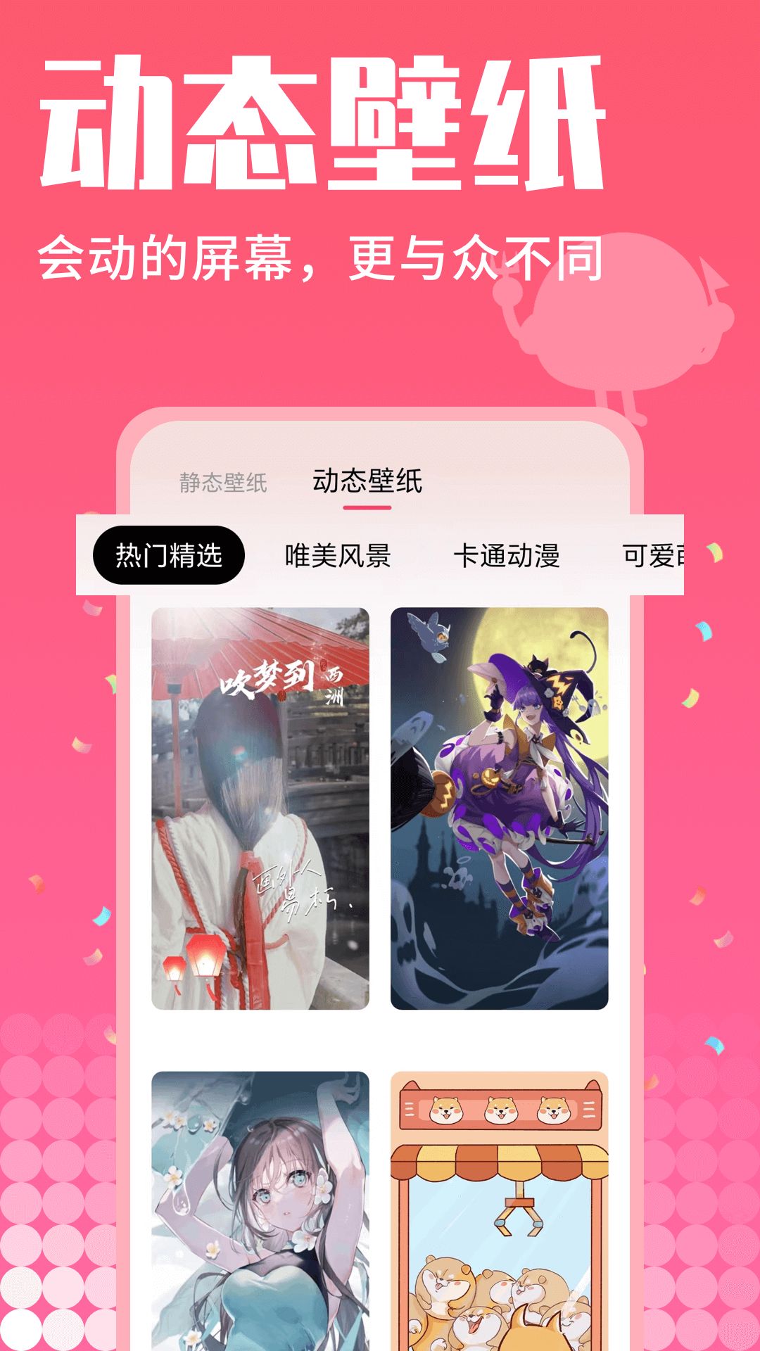 shaft漫画壁纸最新版下载图片1