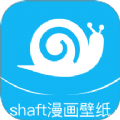 shaft漫画壁纸最新下载免费版