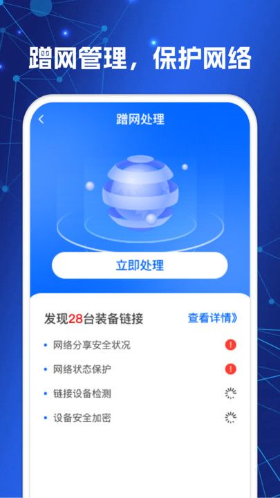 WiFi万高钥匙最新下载免费版