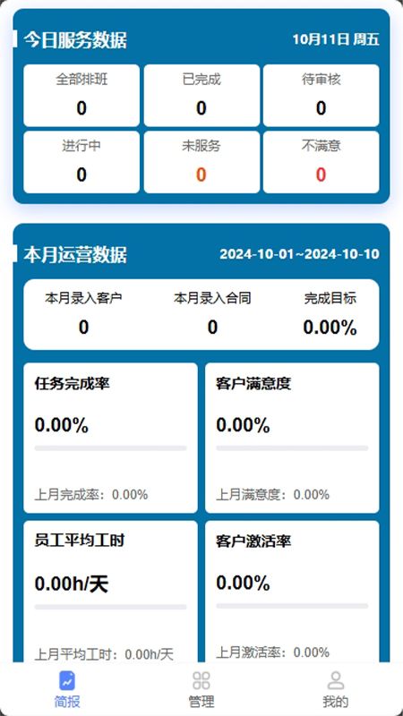 优务宝安卓版app下载