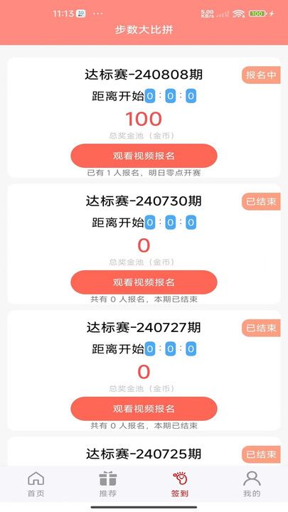 柯域乐动app最新版下载