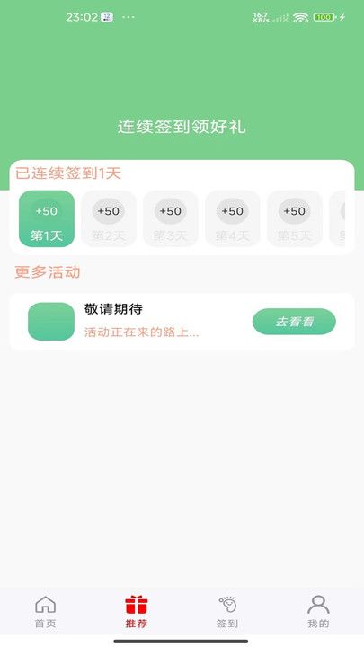 柯域乐动app最新版下载