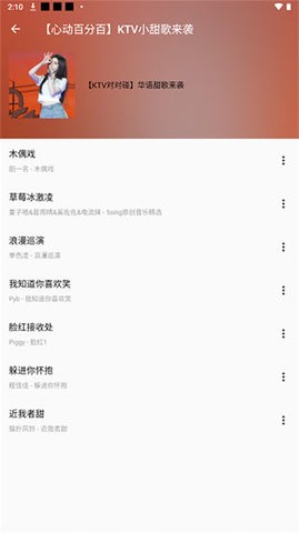 潮音乐免费ios下载