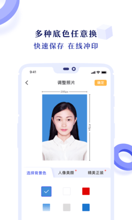 专业证件照ios版免费版