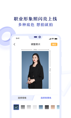 专业证件照ios版免费版