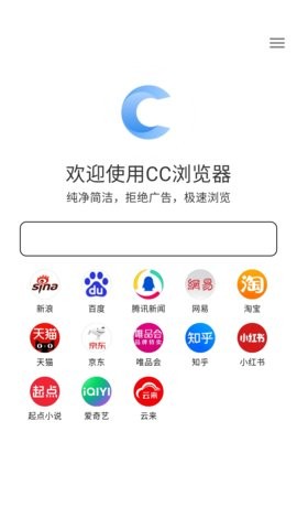 CC浏览器下载安装手机版