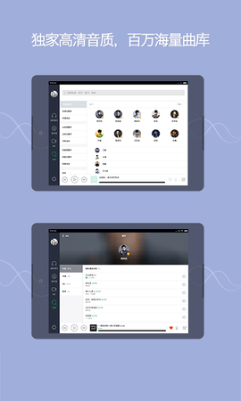 QQ音乐HD手机版免费版
