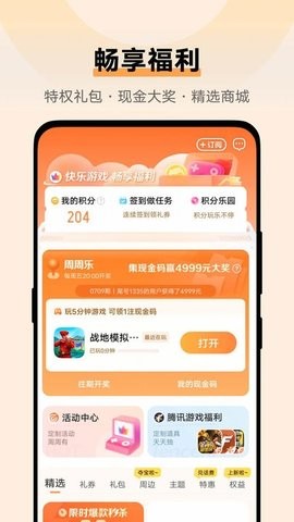 vivo游戏中心ios版下载