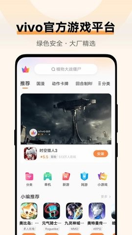 vivo游戏中心ios版下载