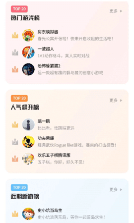 鹅盒ios版下载安装