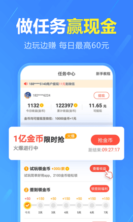 2345手机助手手机版免费版下载