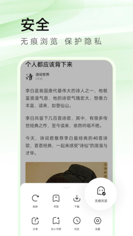 万能浏览器手机版下载安装