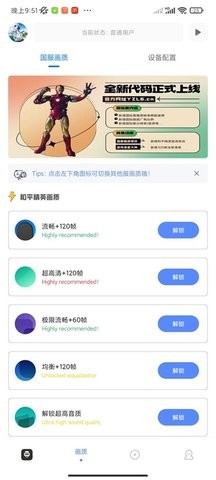 YZL工具箱ios手机下载