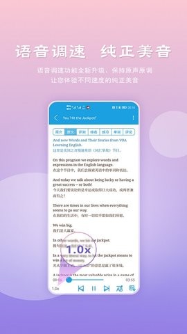 爱语吧VOA慢速英语下载安装ios版