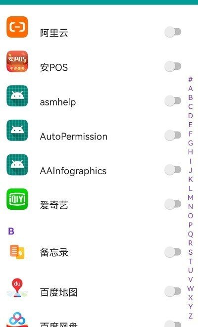 爱通知语音播报app