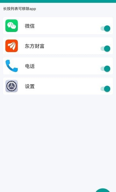 爱通知语音播报app