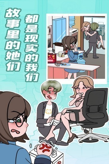 欧贝贝脱单日记无限体力版