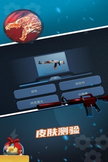 开箱模拟器csgo无限金币版