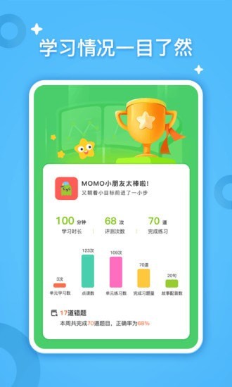 小迪学识app