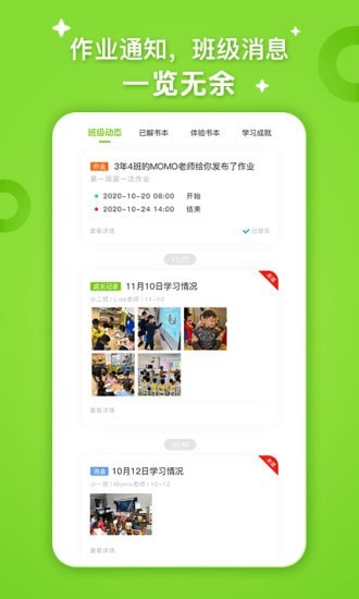 小迪学识app