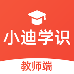 小迪学识下载最新版