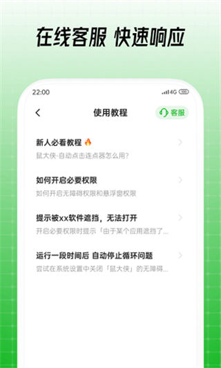 鼠大侠app