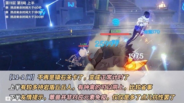 原神4.5版本深境螺旋怎么过 原神4.5版本深境螺旋通关攻略图1