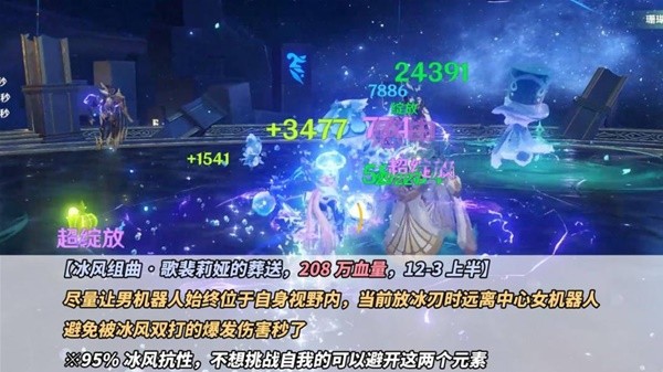 原神4.5版本深境螺旋怎么过 原神4.5版本深境螺旋通关攻略图6