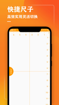 手机测量仪最新版
