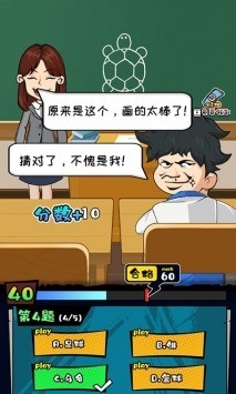 教导主任模拟器官方版app安卓下载