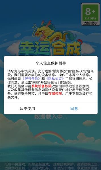 幸运合成红包版下载最新版