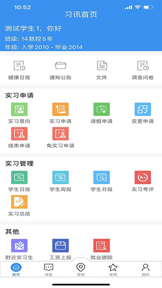 习讯宁夏app