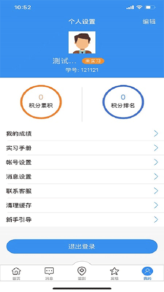 习讯宁夏app