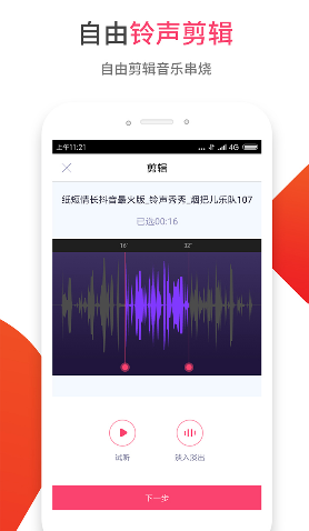 东方铃声app