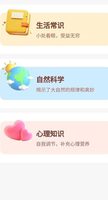 趣答智慧星安卓app下载