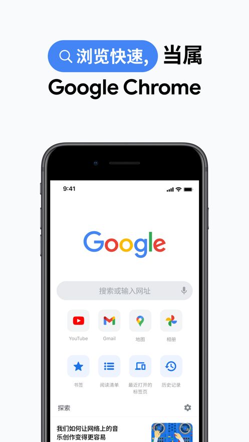 chrome浏览器下载安卓最新版图片1